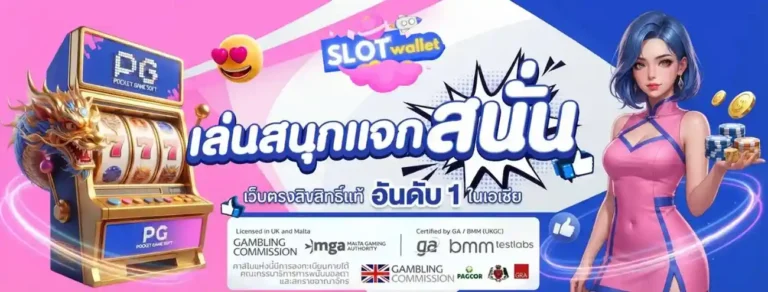 สล็อตฝากวอเลท