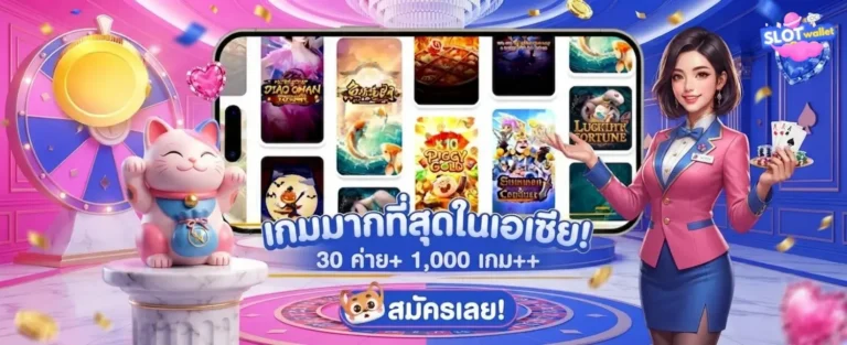 สล็อต ฝาก ถอน วอ เลท